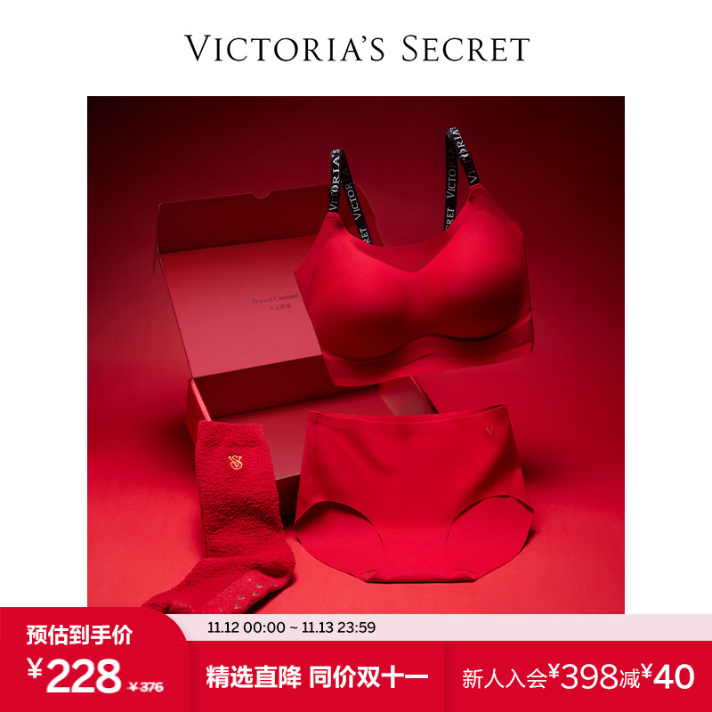 直降228|维密 果冻条背心式内衣软支撑文胸套装婚礼新娘红运礼盒
