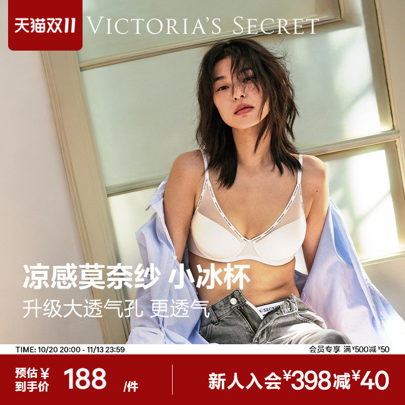 维密舒适网纱透气性感文胸内衣女