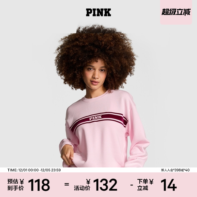 维密经典舒适时尚抓绒卫衣