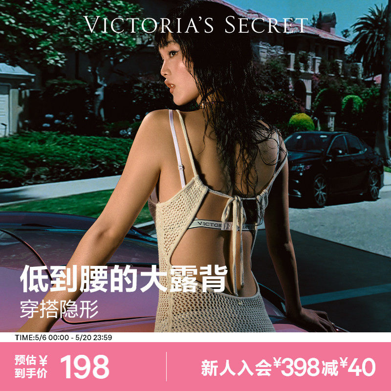 直降198|维密不思议大美背文胸细肩带性感百搭舒适聚拢内衣女夏薄