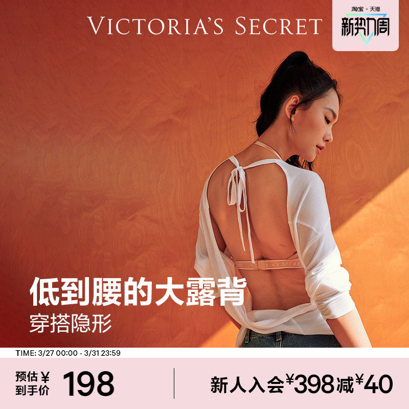 直降198|维密不思议大美背文胸细肩带性感百搭舒适聚拢内衣女26