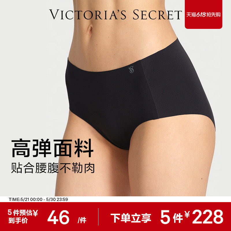 5件228|维密5A抗菌内裤高弹无痕轻薄无感中腰包臀三角裤女26