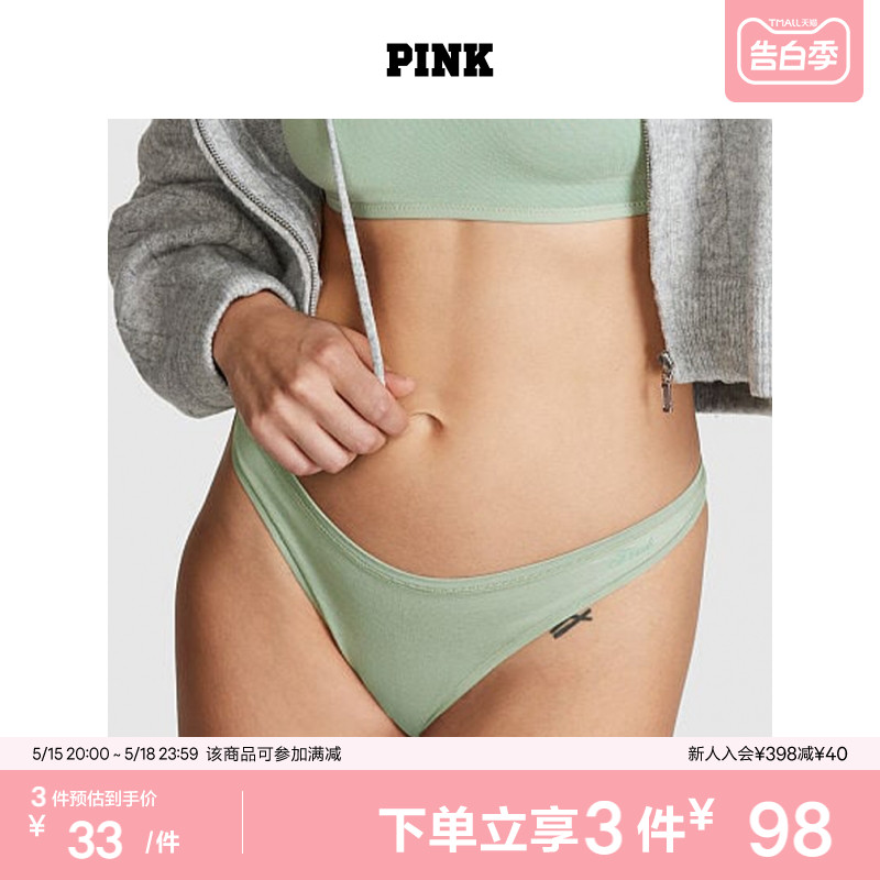 维密PINK性感低腰丁字裤女