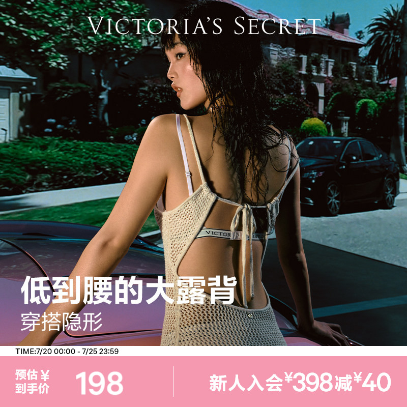 维密不思议大美背文胸细肩带性感百搭舒适聚拢低领内衣女夏