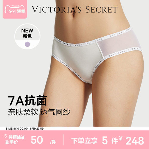 维密莫代尔7A抗菌拼接网纱三角裤