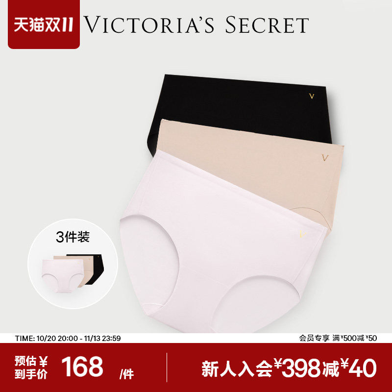 直降168|维密3件装果冻条双尺码无痕中腰高弹三角内裤女2026