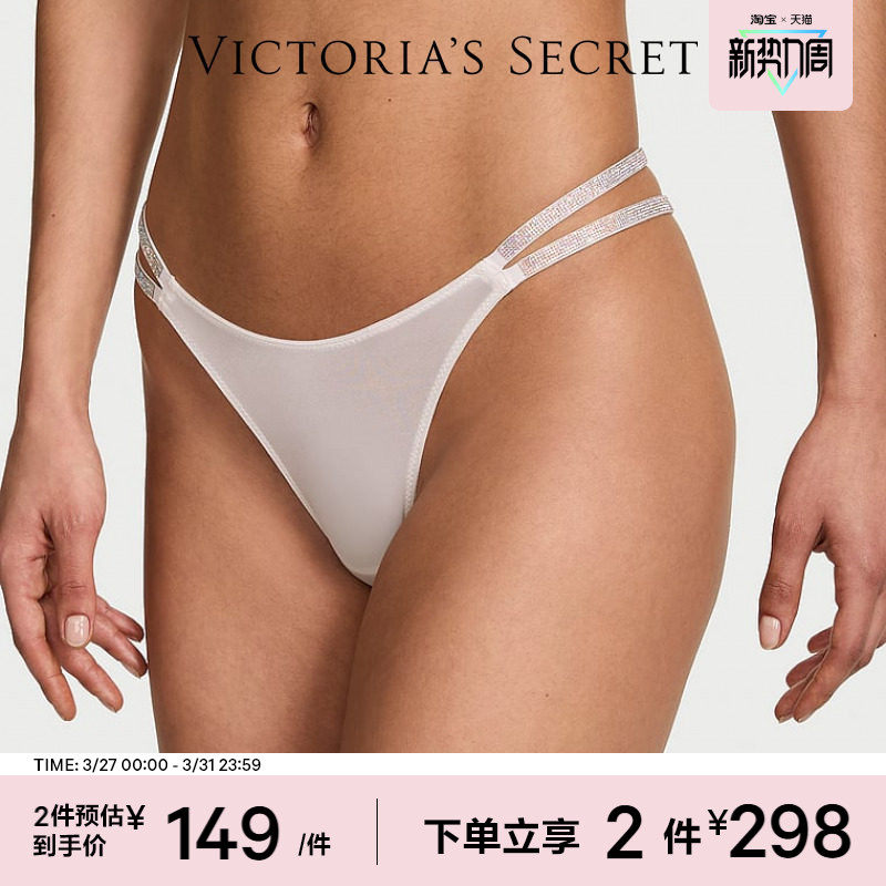 2件298|维密双侧闪钻双腰带低腰半包臀丁字裤内裤女2026春