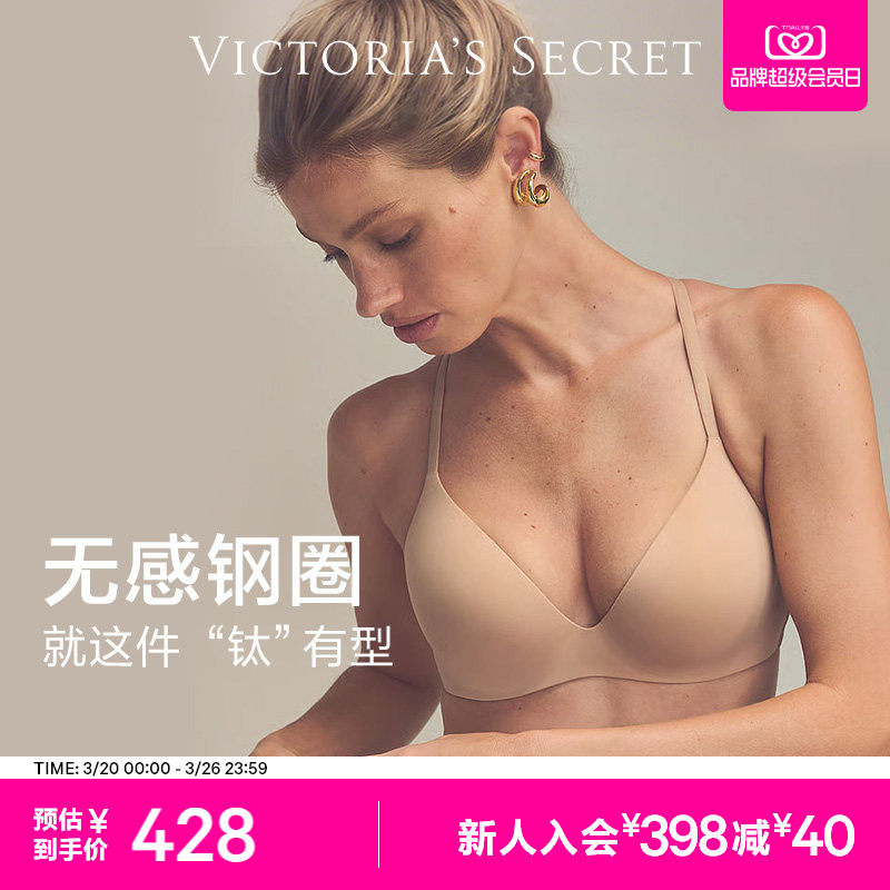 维密全新舒适无感钢圈文胸薄款钛钢圈无痕内衣女