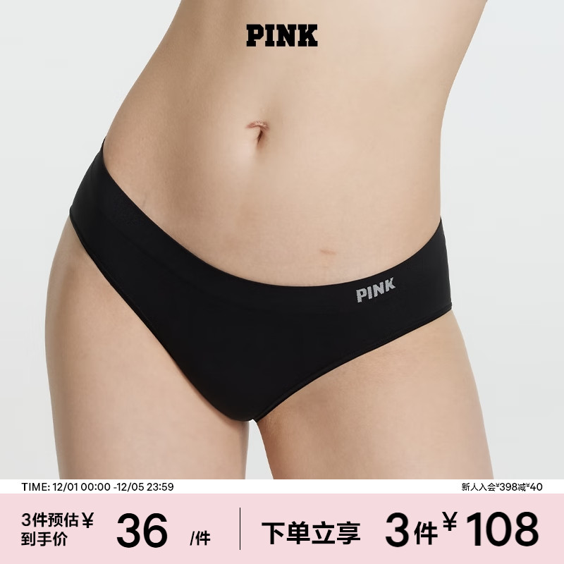 维密PINK抗菌无痕舒适三角裤内裤
