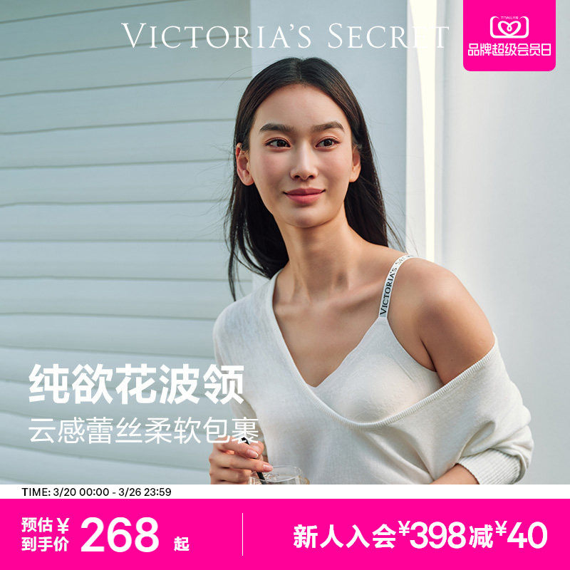 维密反重力花边蕾丝文胸LOGO字母肩带云感舒适无痕内衣女2026