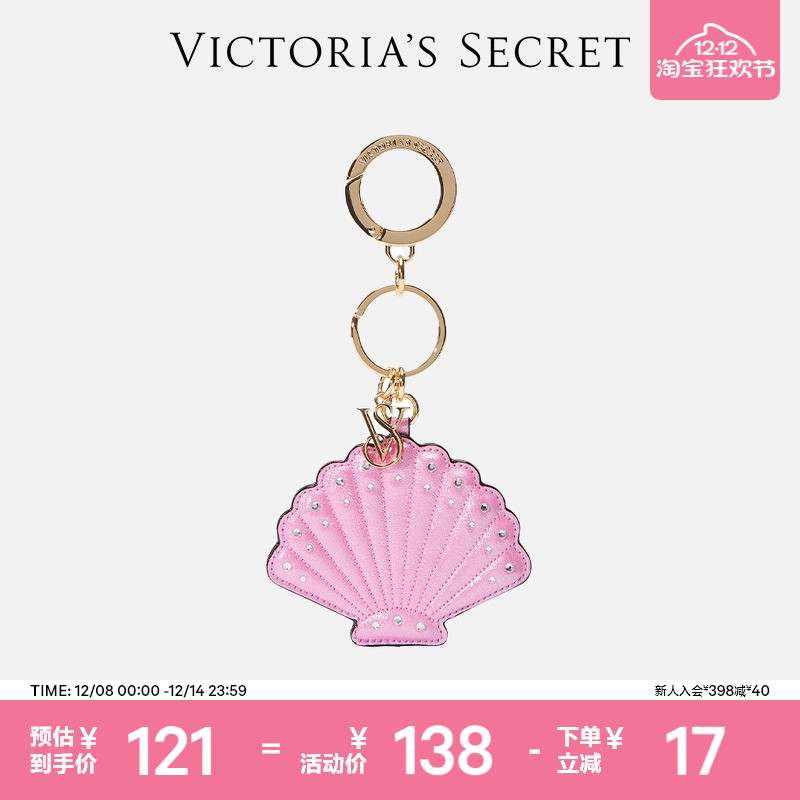 维密Logo闪亮贝壳造型挂坠