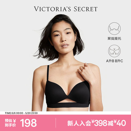 维密不思议小胸聚拢无痕性感文胸