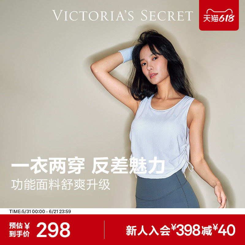 维密夏日抽绳运动背心速干凉感贴身干爽内含胸垫内衣女夏薄款2026