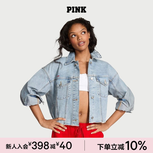 维密PINK宽松舒适牛仔夹克外套
