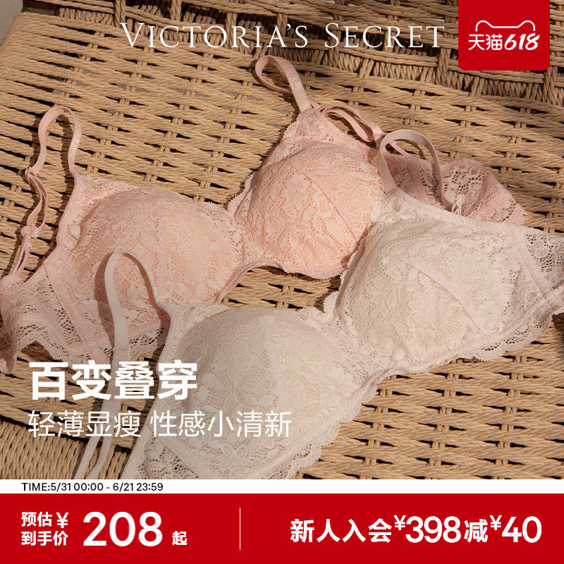 维密纯欲蕾丝法式吊带美背文胸