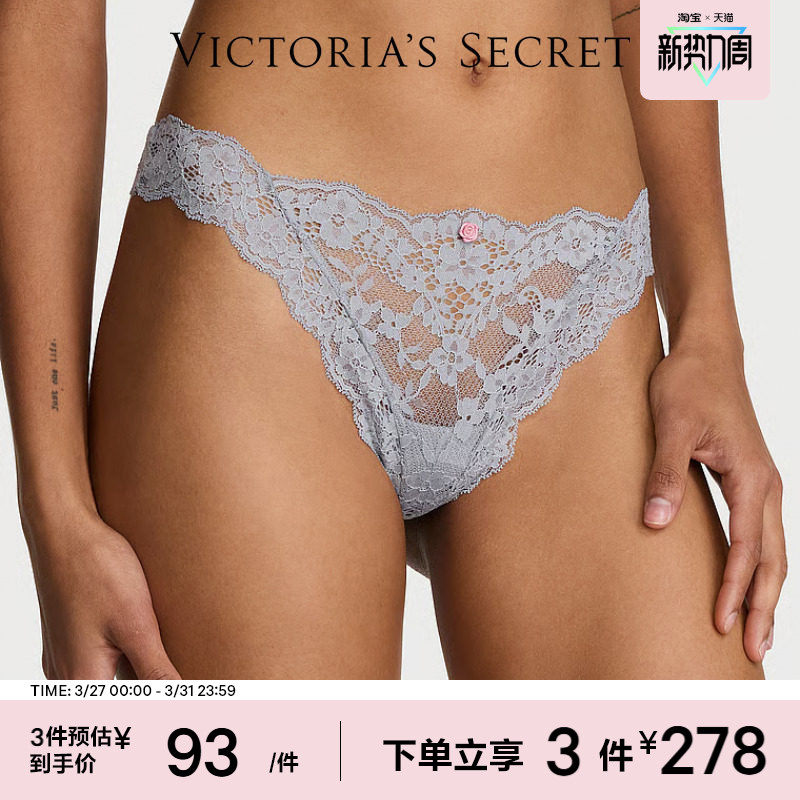 3件278|维密性感蕾丝低腰不包臀丁字裤内裤女2026春