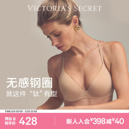维密无感钛钢圈舒适简约文胸