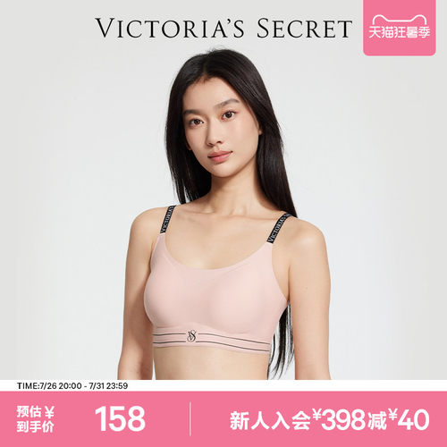 维密果冻条软支撑运动背心文胸女