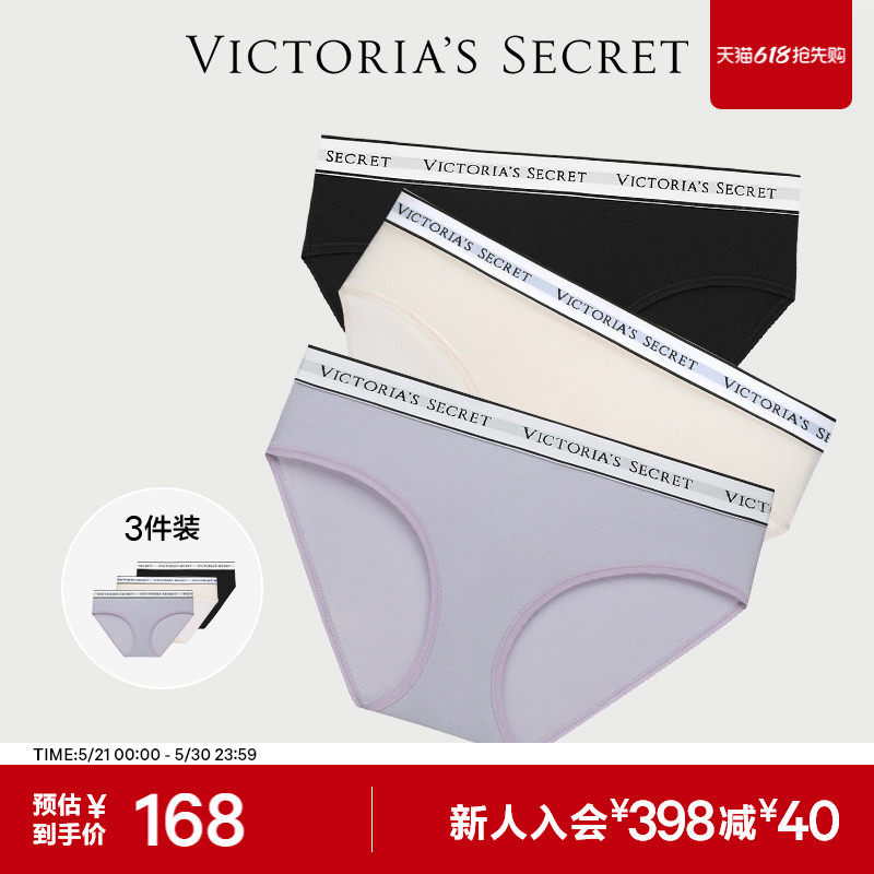 直降168|维密3件装时尚舒适棉质LOGO字母腰带性感三角裤内裤