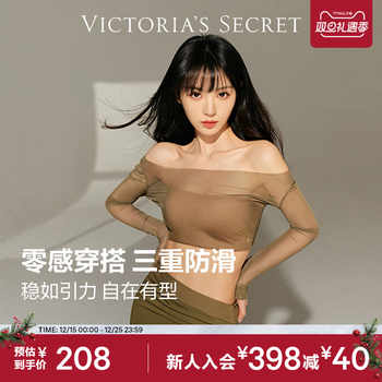 维密舒适聚拢抹胸款无肩带文胸