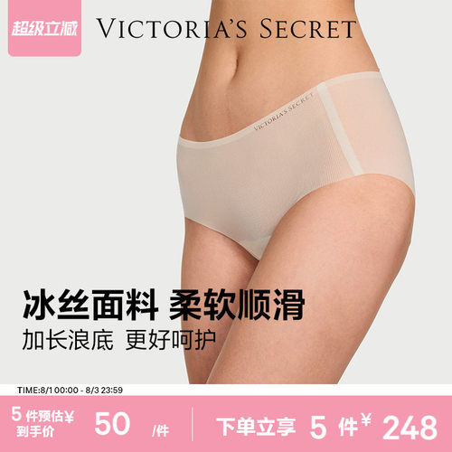 维密冰丝柔软顺滑三角裤内裤女