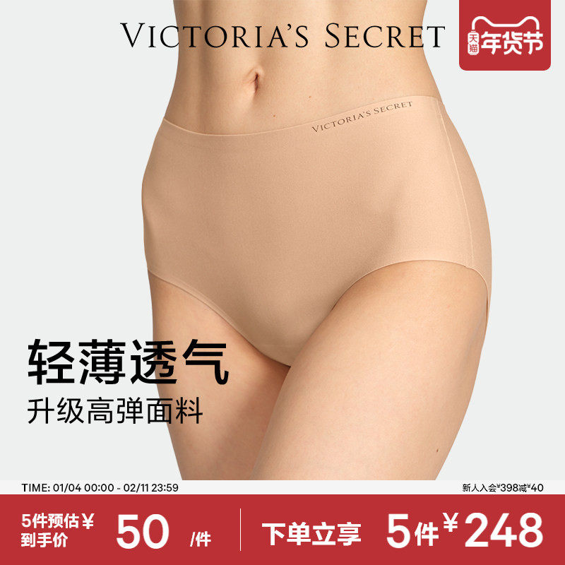 5件248|维密无尺码无痕内裤舒适中腰弹力包臀三角裤女