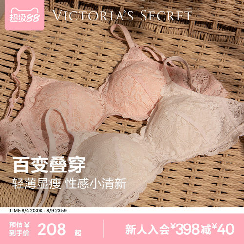 维密纯欲蕾丝法式吊带美背文胸