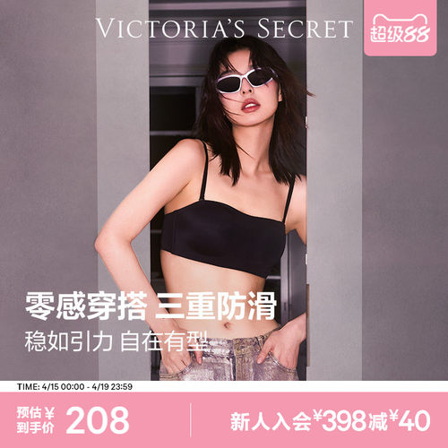 维密舒适聚拢抹胸款无肩带文胸