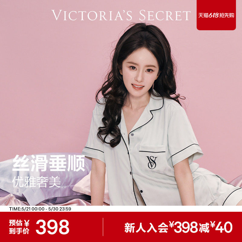 维密杨幂同款宅度假系列水光绸提花丝滑凉感短袖睡衣家居服女夏