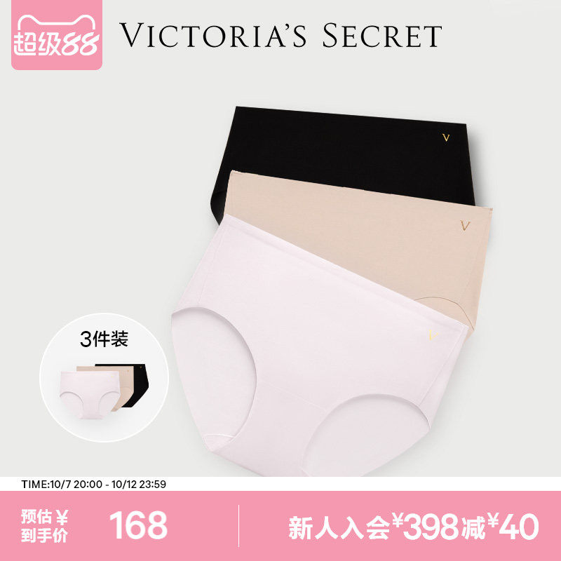 直降168|维密3件装果冻条双尺码无痕中腰高弹三角内裤女2026