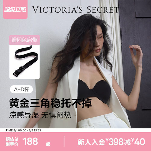 维密防滑可拆卸肩带蹦迪文胸内衣