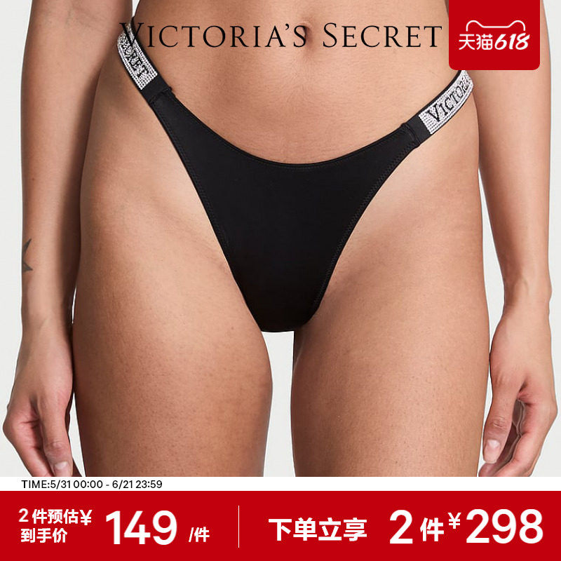 2件298|维密闪钻LOGO腰带性感低腰舒适三角裤内裤女夏薄款