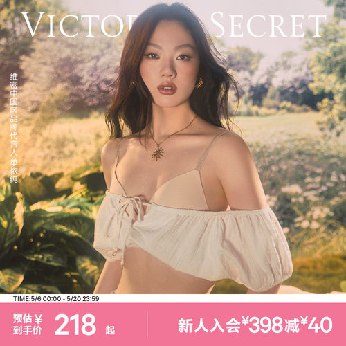 维密暮丝杯细闪银丝肩带文胸