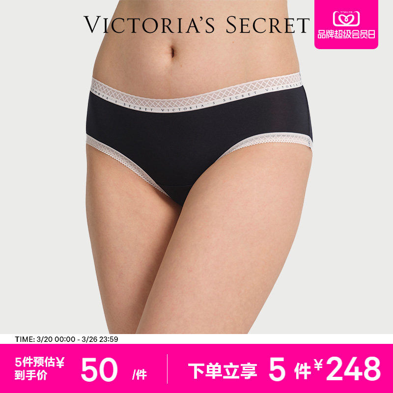 5件248|维密天丝莫代尔7A抗菌内裤LOGO蕾丝中腰三角裤女2