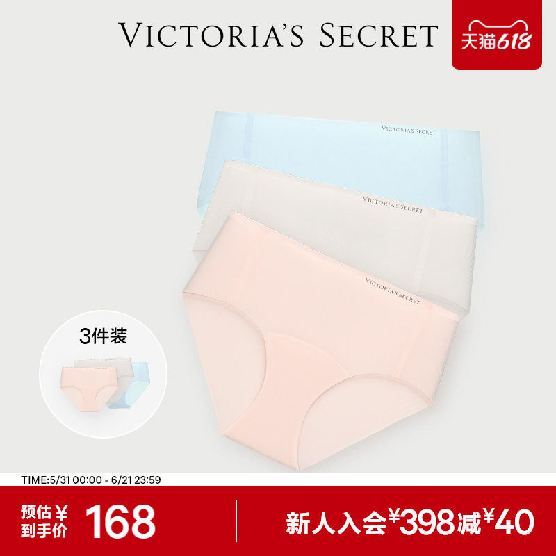 直降168|维密3件装裸感舒适包臀中腰三角裤内裤套装女2026春