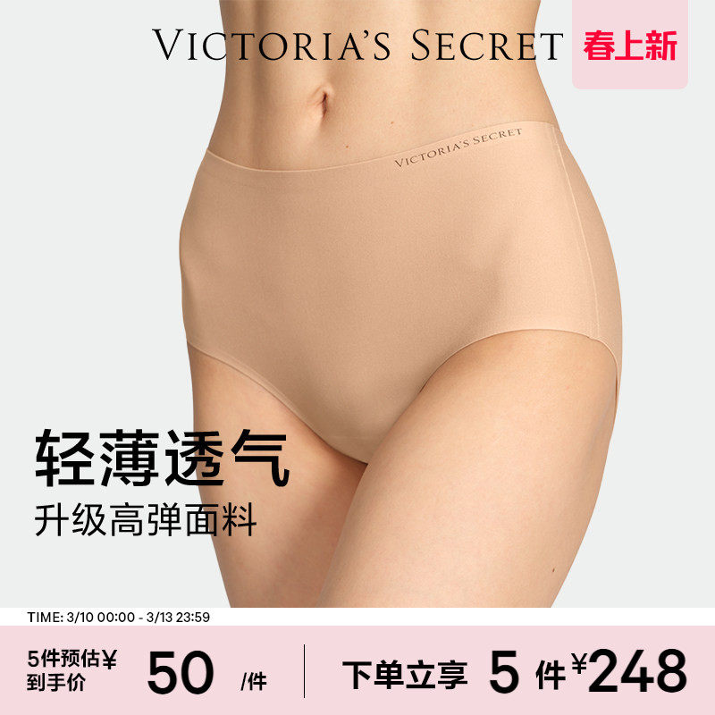 5件248|维密无尺码无痕内裤舒适中腰弹力包臀三角裤女