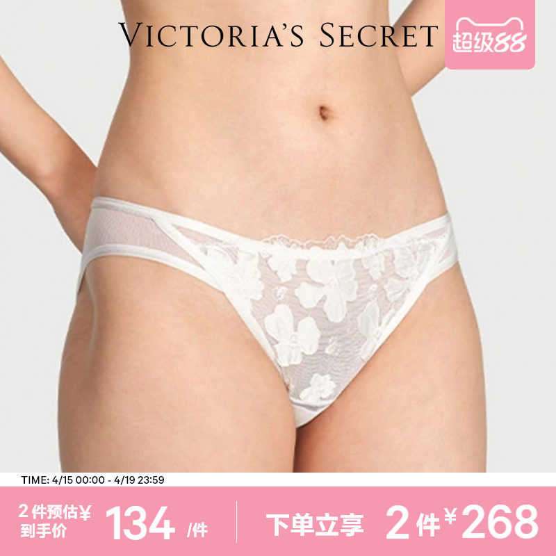 2件268|维密轻薄网纱花卉刺绣三角裤中低腰比基尼内裤女26