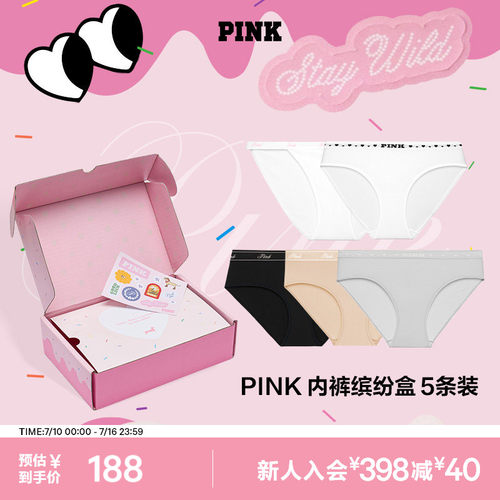 维密PINK抗菌舒适星期裤内裤