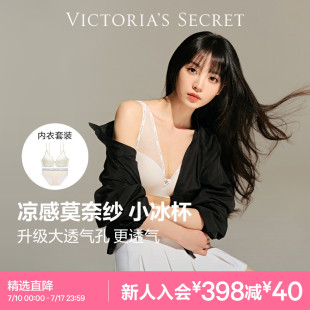 女25夏 5.0小冰杯凉感莫奈纱大胸显小文胸内衣套装 维密 田曦薇同款