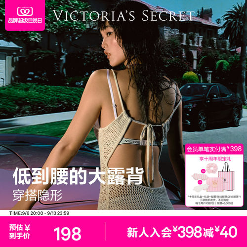 维密不思议大美背舒适聚拢文胸