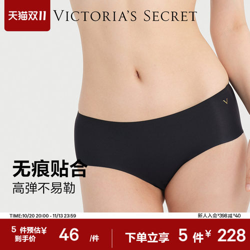 维密双尺码无痕薄款贴身弹力内裤
