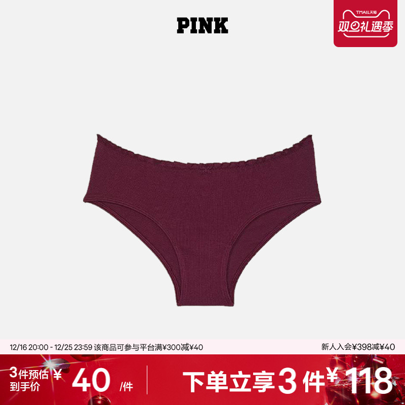 【狂欢价】4件138|维多利亚的秘密 PINK 棉质低腰包臀内裤三角裤女
