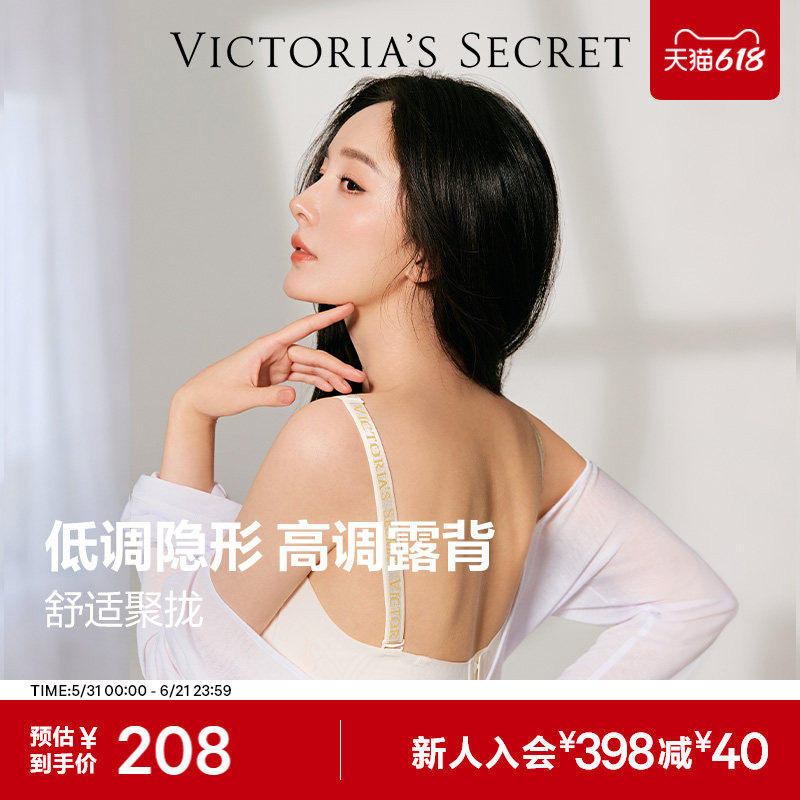 维密反重力U型大美背文胸内衣