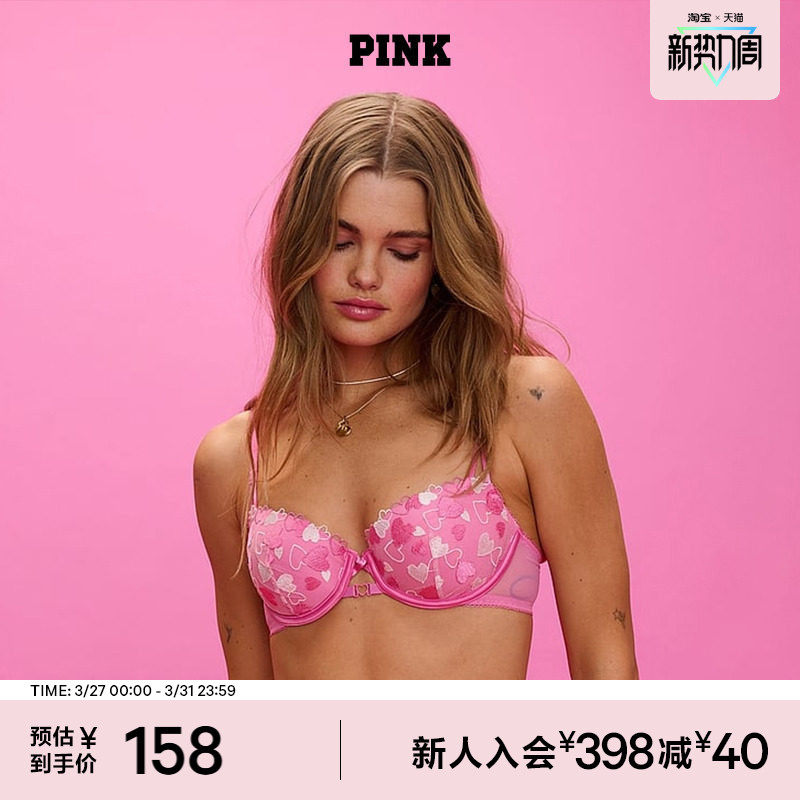 维密桃气杯PINK 心形缕空性感半罩杯上托聚拢/薄款文胸内衣女2