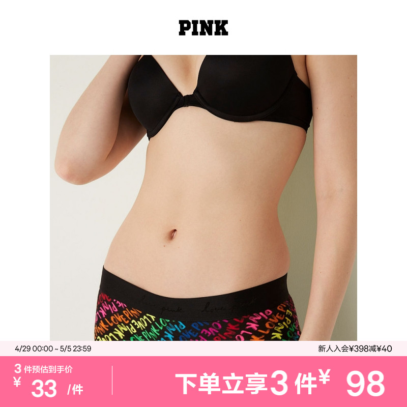 3件98|维密 PINK多巴胺色系logo弹性腰带棉质平角内裤女裤头-封面