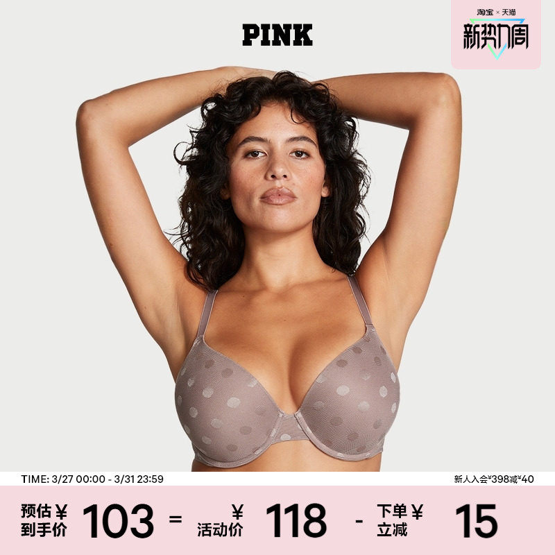 直降118|维密PINK 性感聚拢文胸内衣女