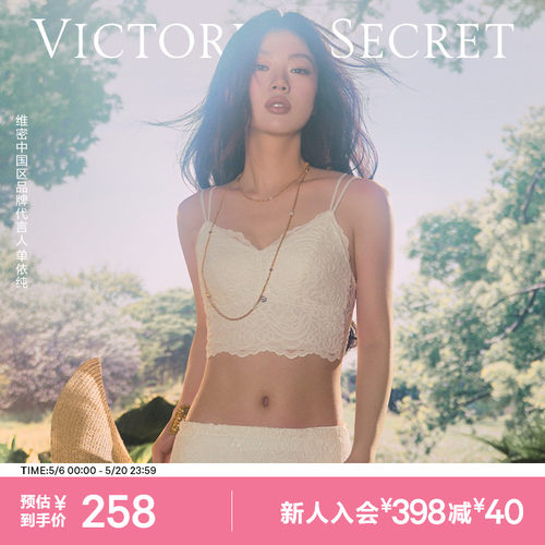 维密浮雕感软蕾丝美背文胸女