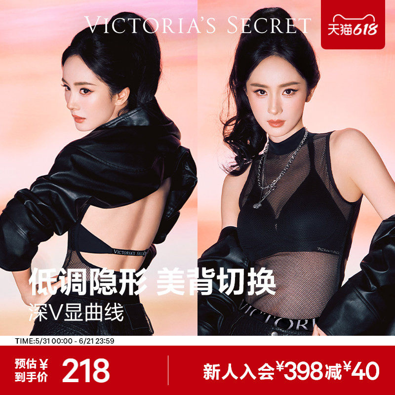 直降218|维密杨幂同款深V大美背文胸凉感速干舒适性感薄款内衣女