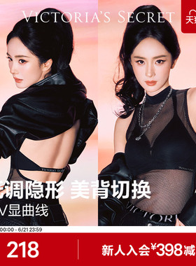 直降218|维密杨幂同款深V大美背文胸凉感速干舒适性感薄款内衣女