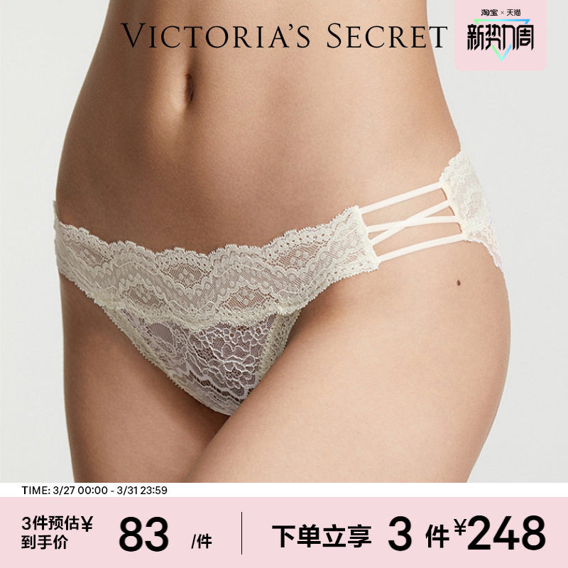 3件248|维密花漾蕾丝内裤透明网纱比基尼三角裤女26